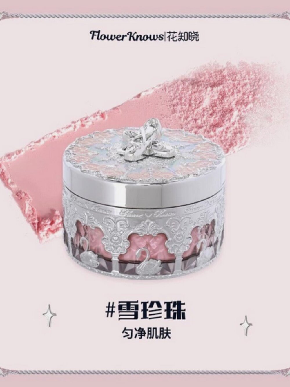 Flower Knows Swan Ballet Music Box Loose Setting Powder, 01 Pearl Snowflake